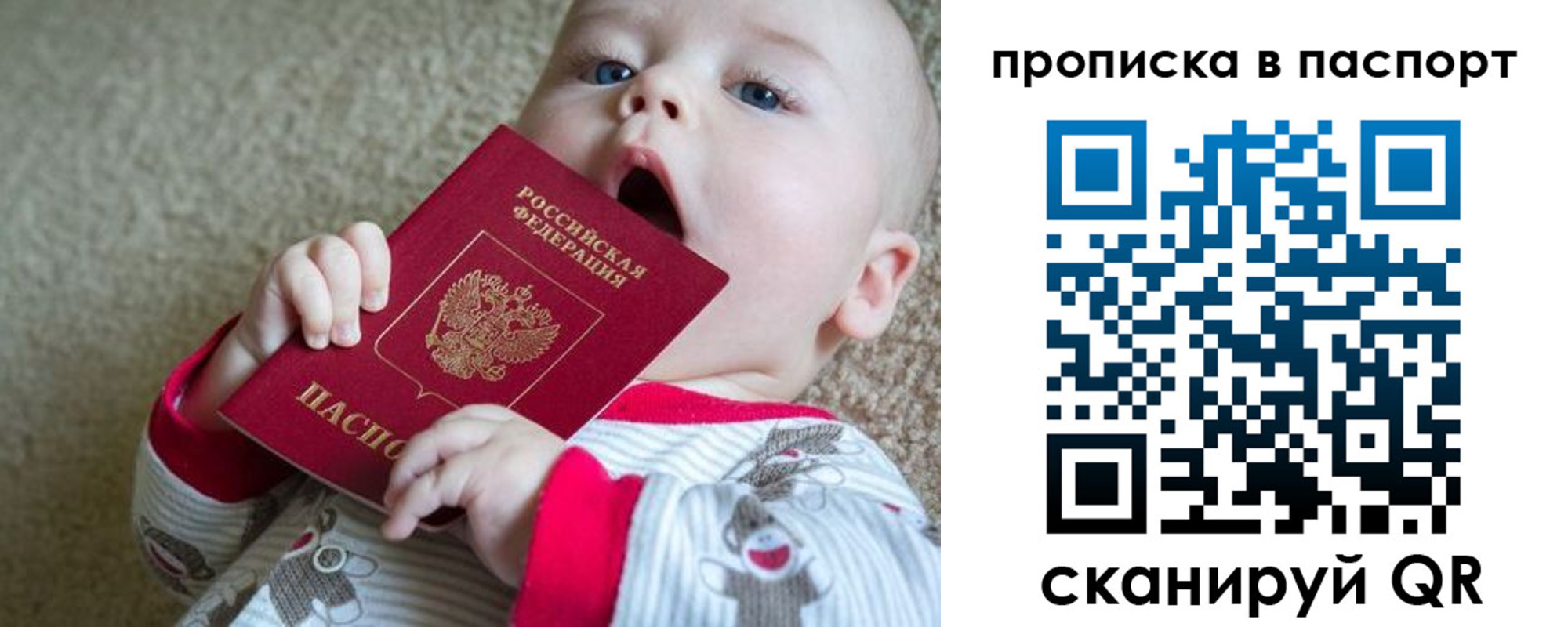 купить прописку в Луге
