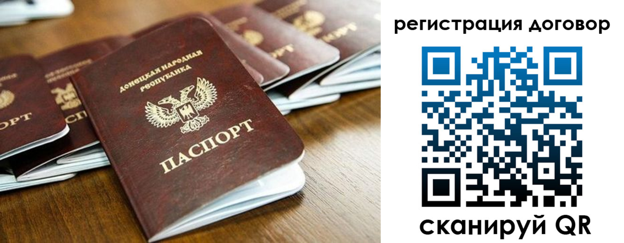 временная регистрация законно в Луге