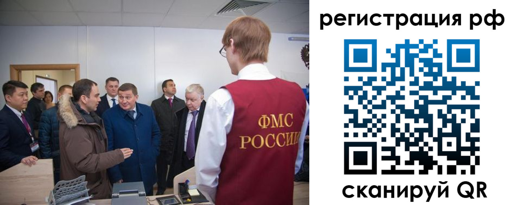 прописка для работы в Луге