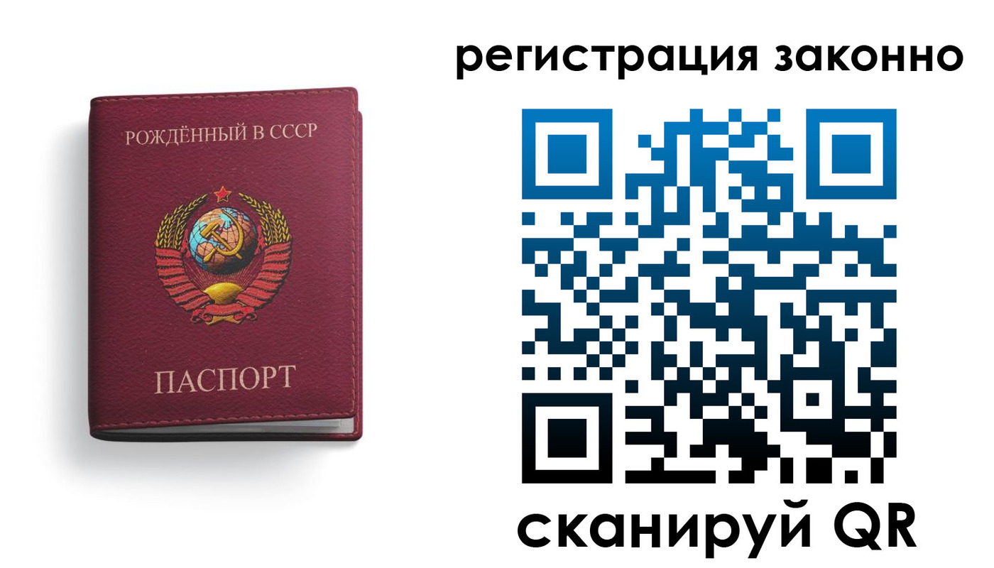 прописка законно в Луге