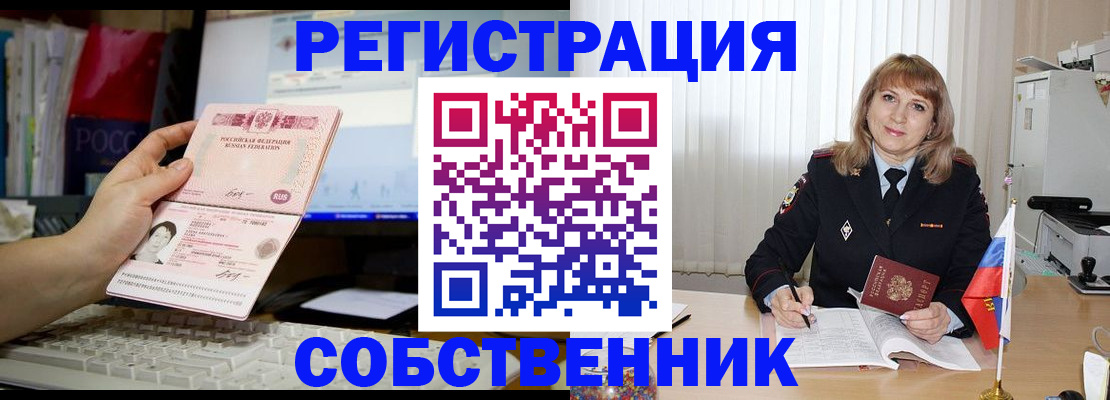 регистрация в Луге