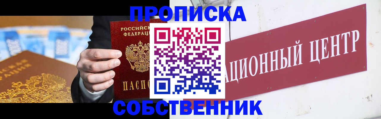 прописка по РВП в Луге