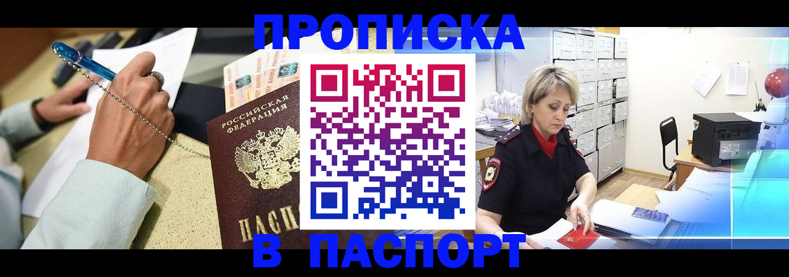 содействие в регистрации иностранных граждан в Луге