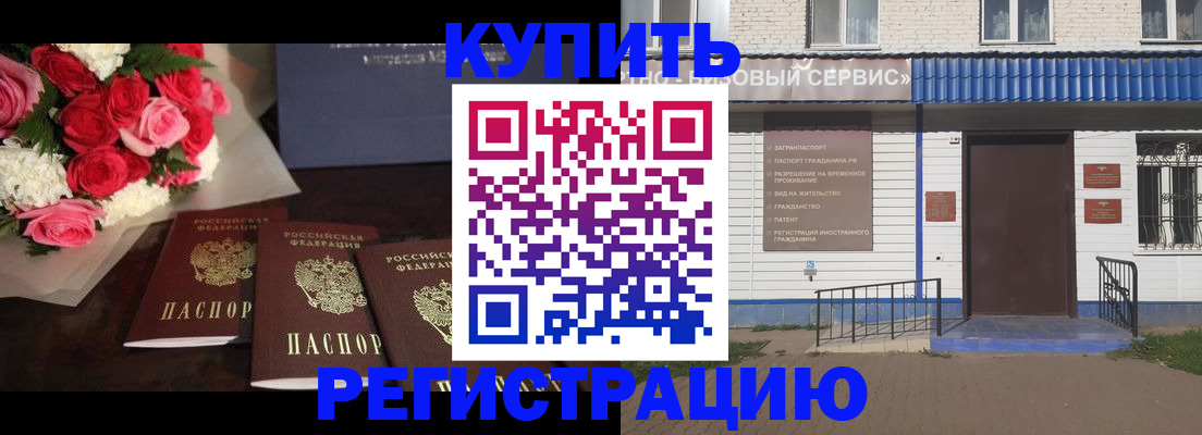 прописка законно в Луге