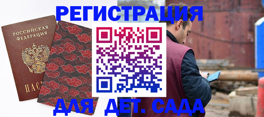 прописка поиск в Луге