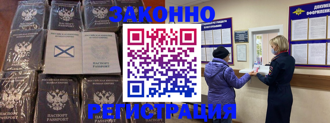 прописка для школы в Луге