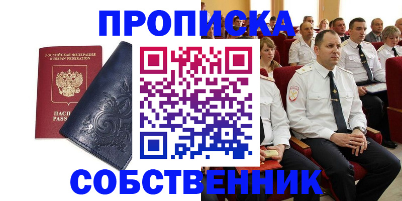 где прописаться в Луге