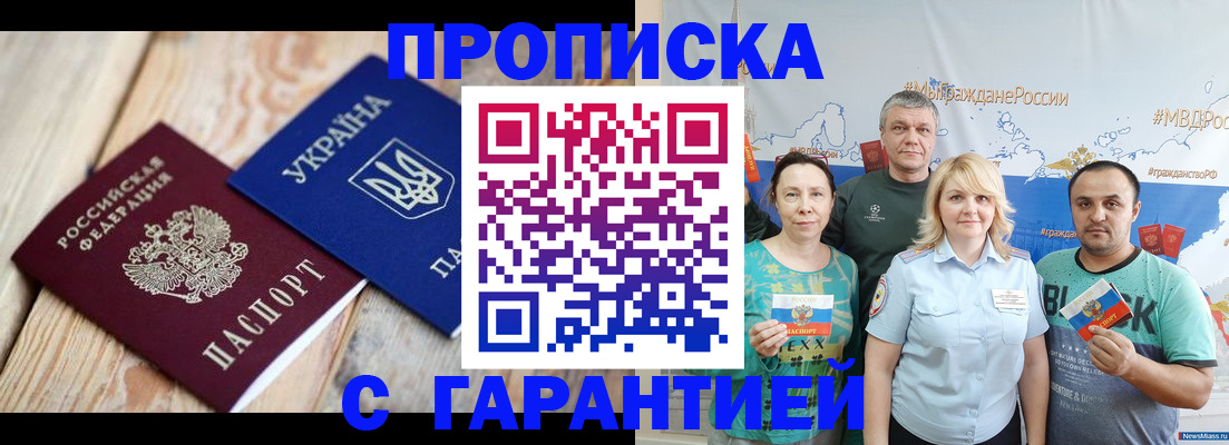 прописка для военкомата в Луге